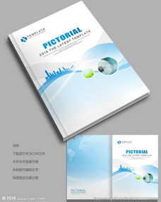 公司画册图片广告设计 视觉叙事与品牌价值的融合艺术