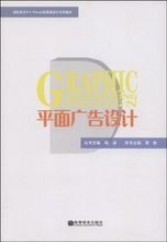 平面广告设计 视觉沟通的艺术与商业价值