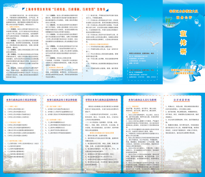 五折页设计图 打造高效DM宣传单的视觉密码